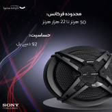 اسپیکر خودرو سونی مدل XS-GTF6939 مجموعه 2 عددی