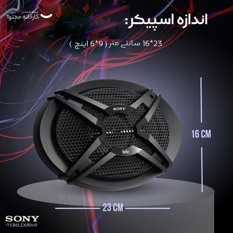 اسپیکر خودرو سونی مدل XS-GTF6939 مجموعه 2 عددی