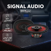 اسپیکر پشت خودرو سیگینال ایدیو مدل s69.98 سایز۶*۹اینچ بسته دو عددی