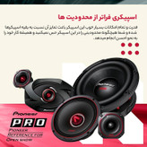 اسپیکر خودرو پایونیر مدل TS-6900PRO مجموعه 2 عددی