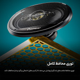 اسپیکر خودرو پایونیر مدل TS-A6988S بسته دو عددی