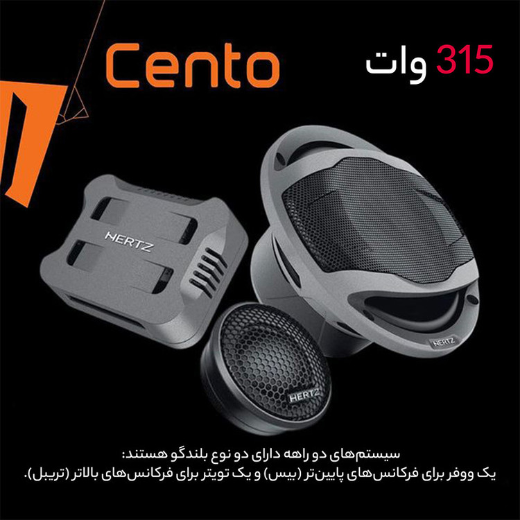 کامپوننت خودرو هرتز مدل CPK 165