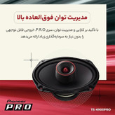 اسپیکر خودرو مدل pioneer 6900pro بسته دوعددی